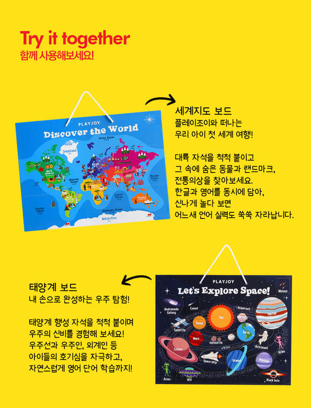 韓國直送🇰🇷 兒童自主學習磁石板系列 🎯