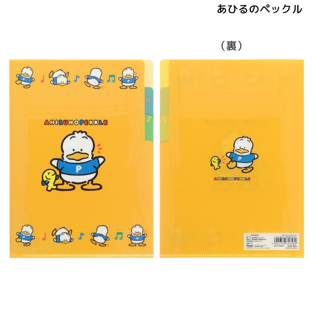 現貨｜Sanrio Ahiru No Pekkle AP鴨 日本製 A5 3層 文件夾 Folder (S2178451)