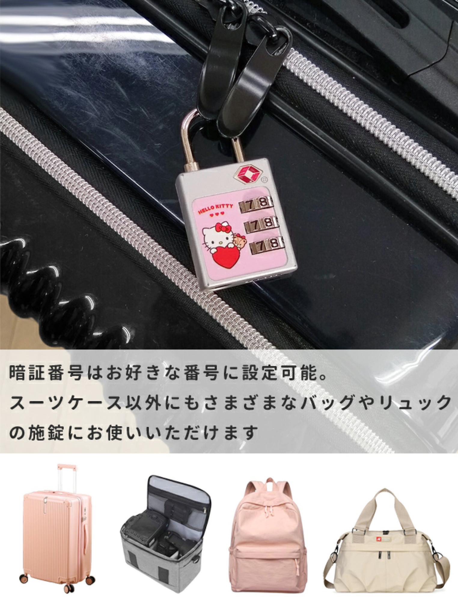 🎌日本直送🎌 Hello Kitty TSA 行李箱密碼鎖
