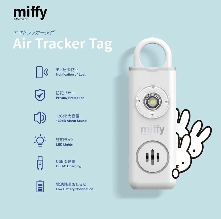 MIF34 miffy 防狼追蹤警報器 Air Tracker Tag【8/9 截單，預計 :8月尾至9月中發貨】