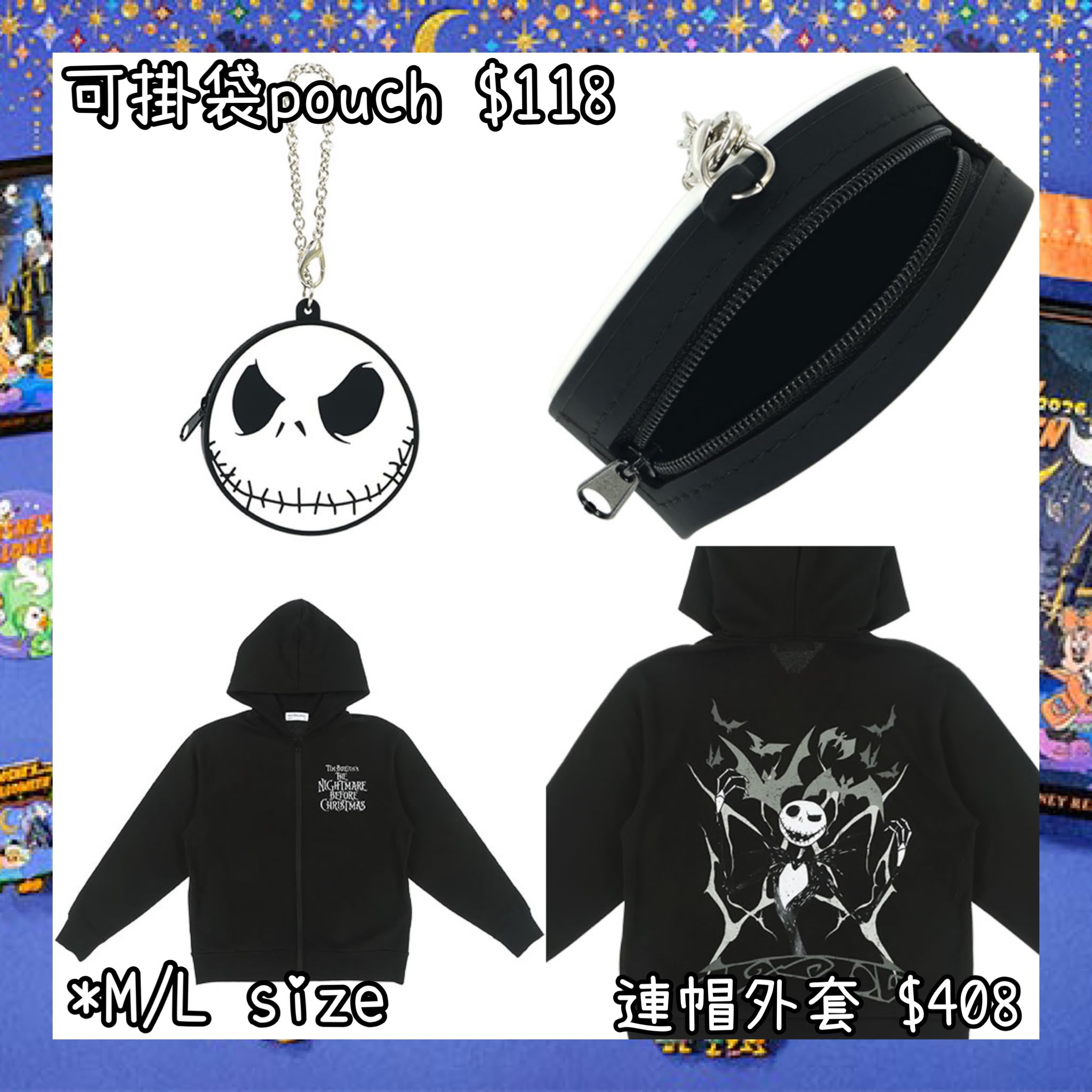 ：日本：DISNEYLAND園區產品 2026 DISNEY HALLOWEEN 24/9 日本發賣 可掛袋 POUCH 連帽外套