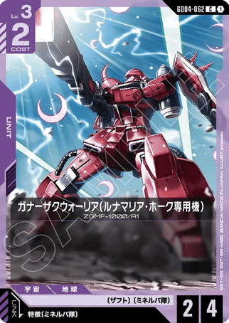 Gundam TCG Card Game - GD04-062 (C) Lunamaria's Gunner Zaku Warrior 