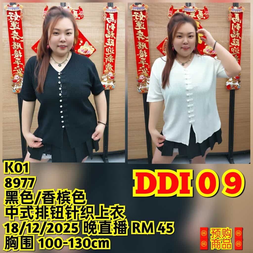 DDI09 8977 中式排钮针织上衣