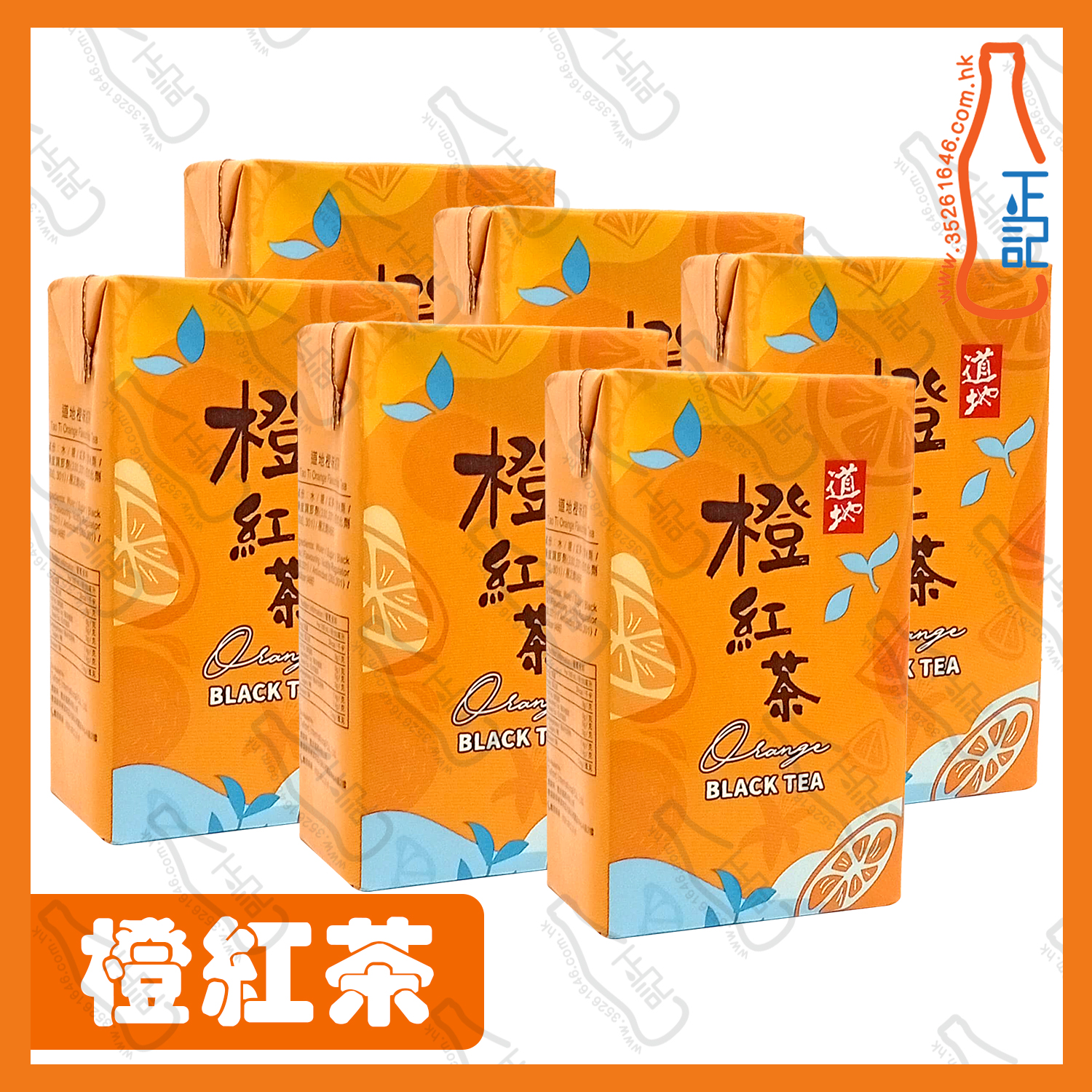 ==道地 橙紅茶 250ml x 6包 /排