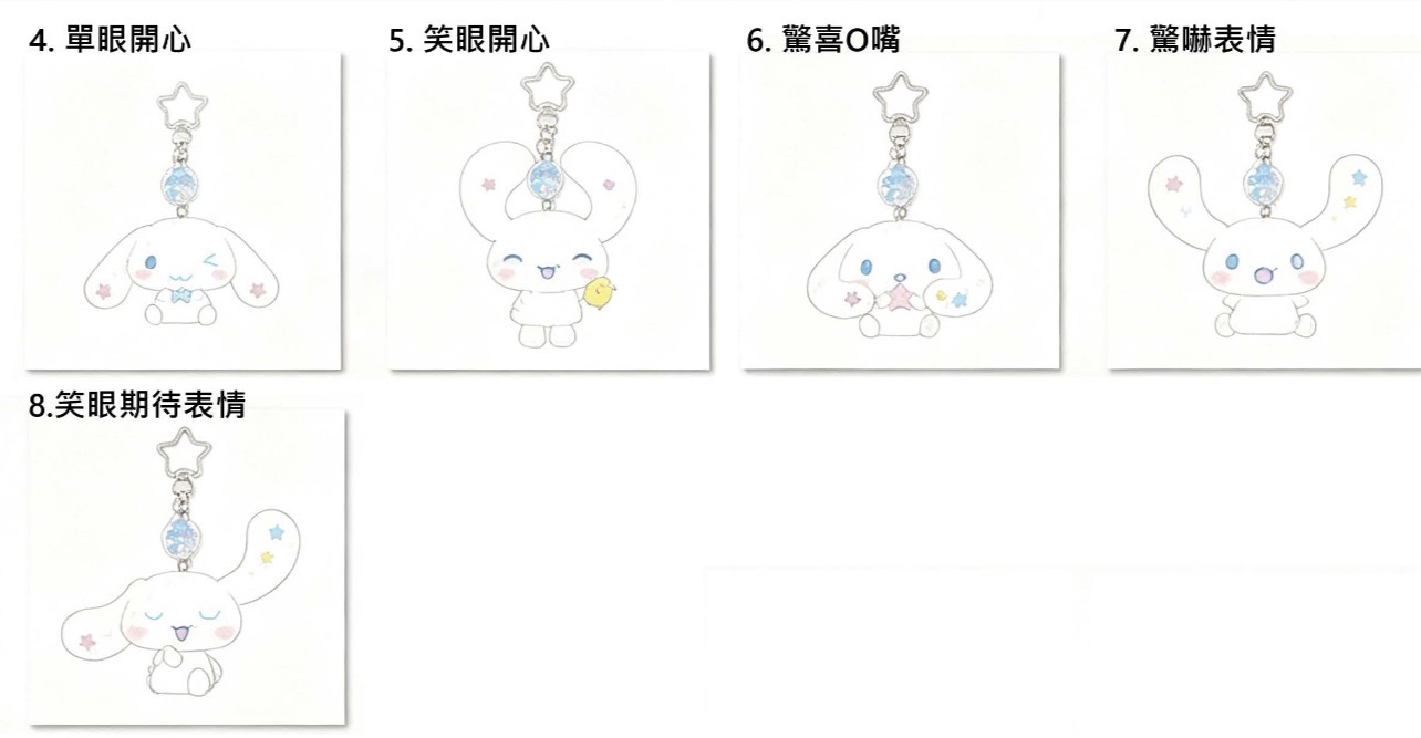 預訂 | 日本 玉桂狗生日系列 星星扣公仔掛件