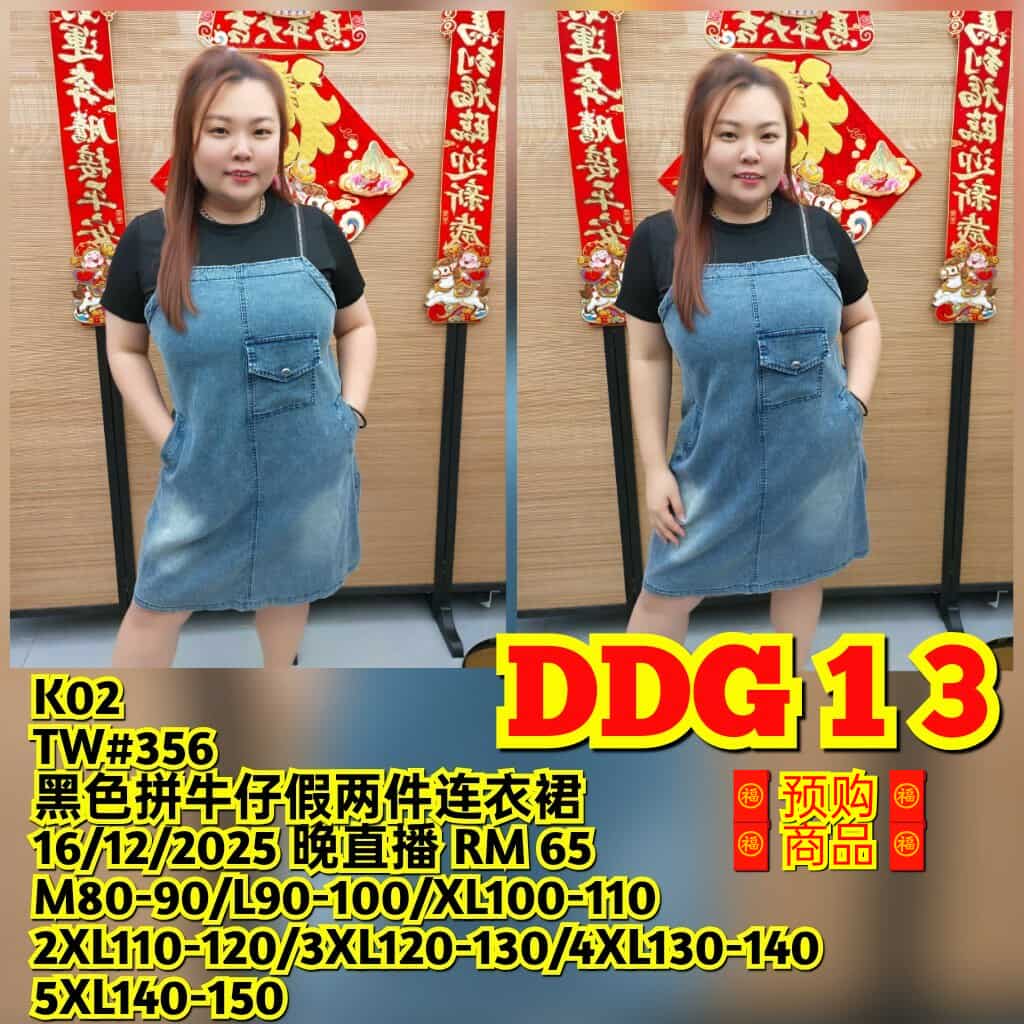 DDG13 TW#356 黑色拼牛仔假两件连衣裙