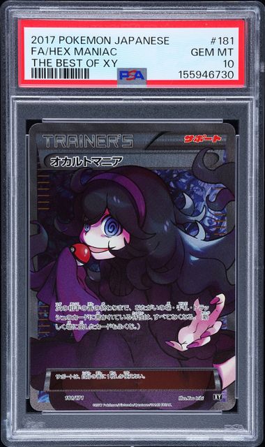 PSA 2017 POKEMON JAPANESE THE BEST OF XY #181 FA/HEX MANIAC THE BEST OF XY 10