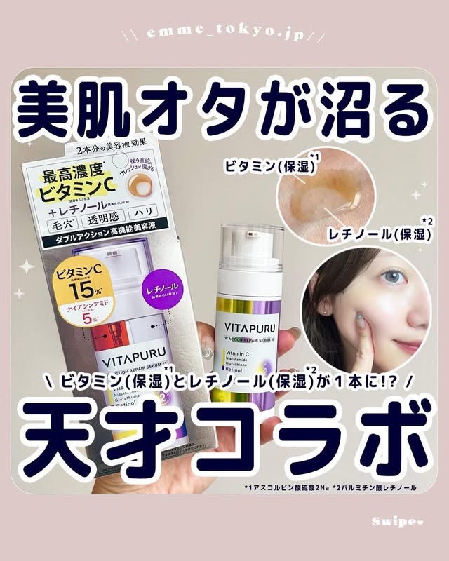 日本製 VITAPURU AC雙效提亮緊緻精華 40ml