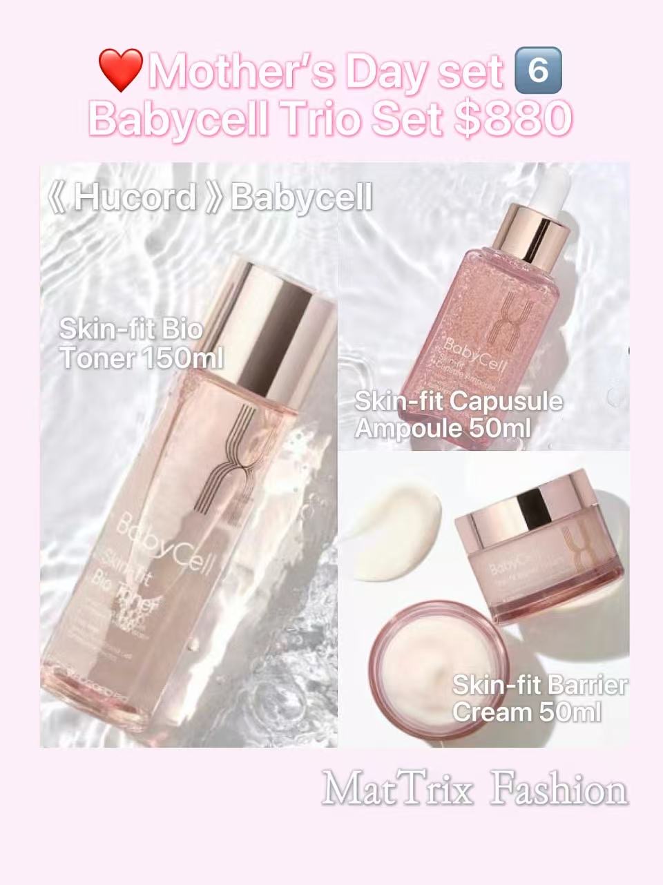 ❤️Mother’s Day Set 6️⃣  《 HUCORD 》  Babycell Trio set ( Toner+Serum+Cream)限時優惠 $880