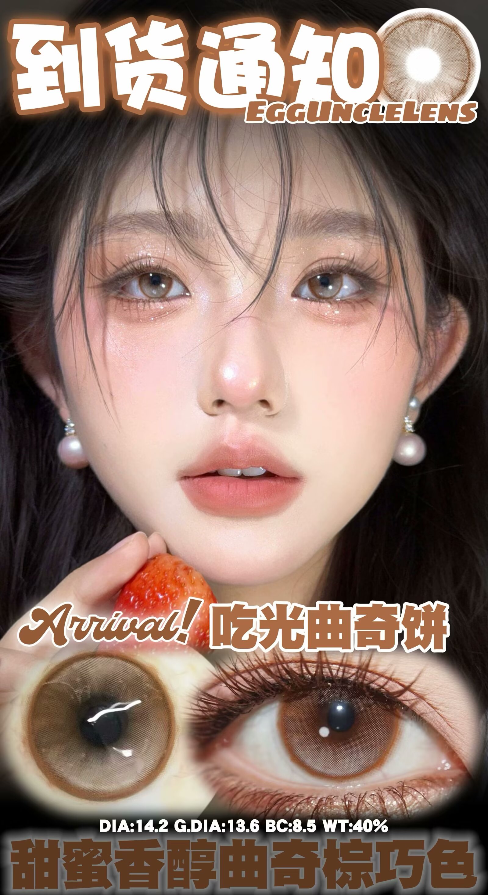 EggUncle 半年拋 小狗火龍果/失焦庇護所