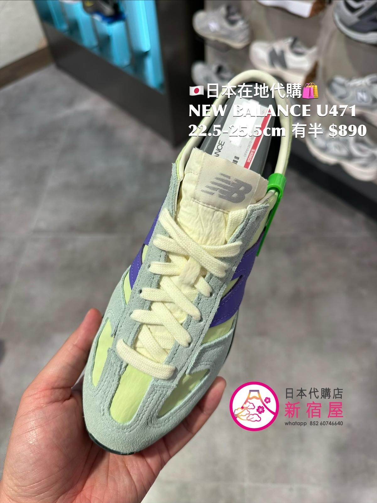 NEW BALANCE U471