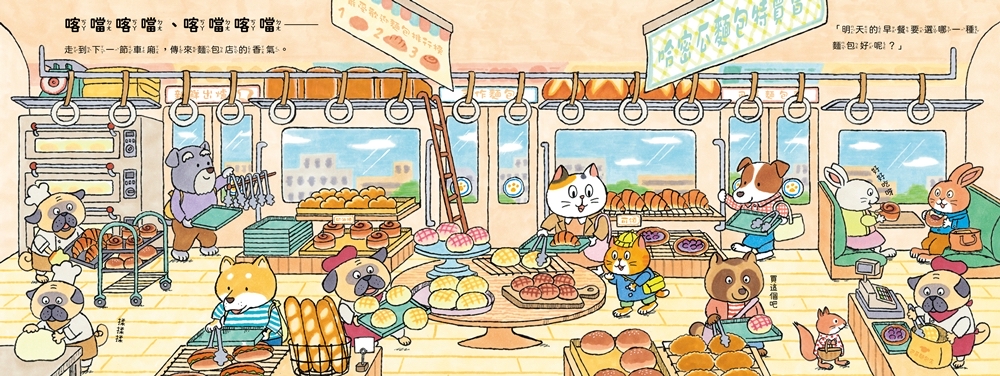 🔸預購貨品🔸喀噹喀噹百貨列車來囉