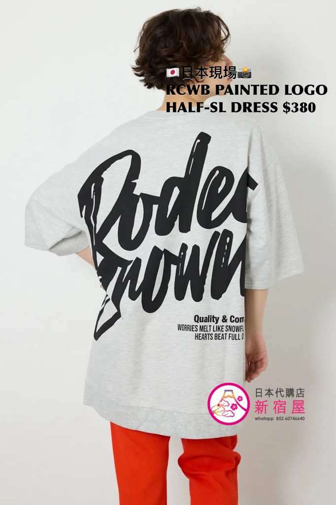 RODEO CROWNS WIDE BOWL PAINTED LOGO HALF-SLEEVE DRESS