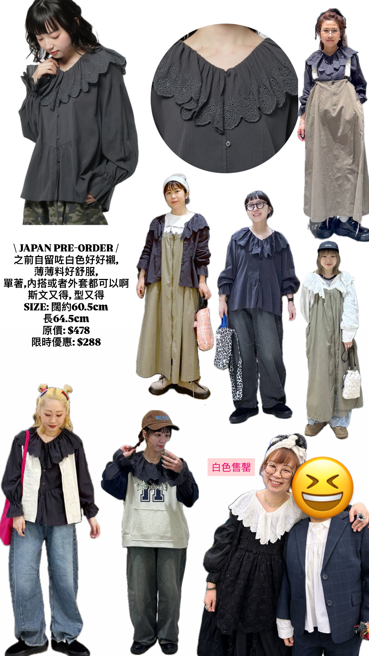 日本荷葉邊大領衫 （灰色）