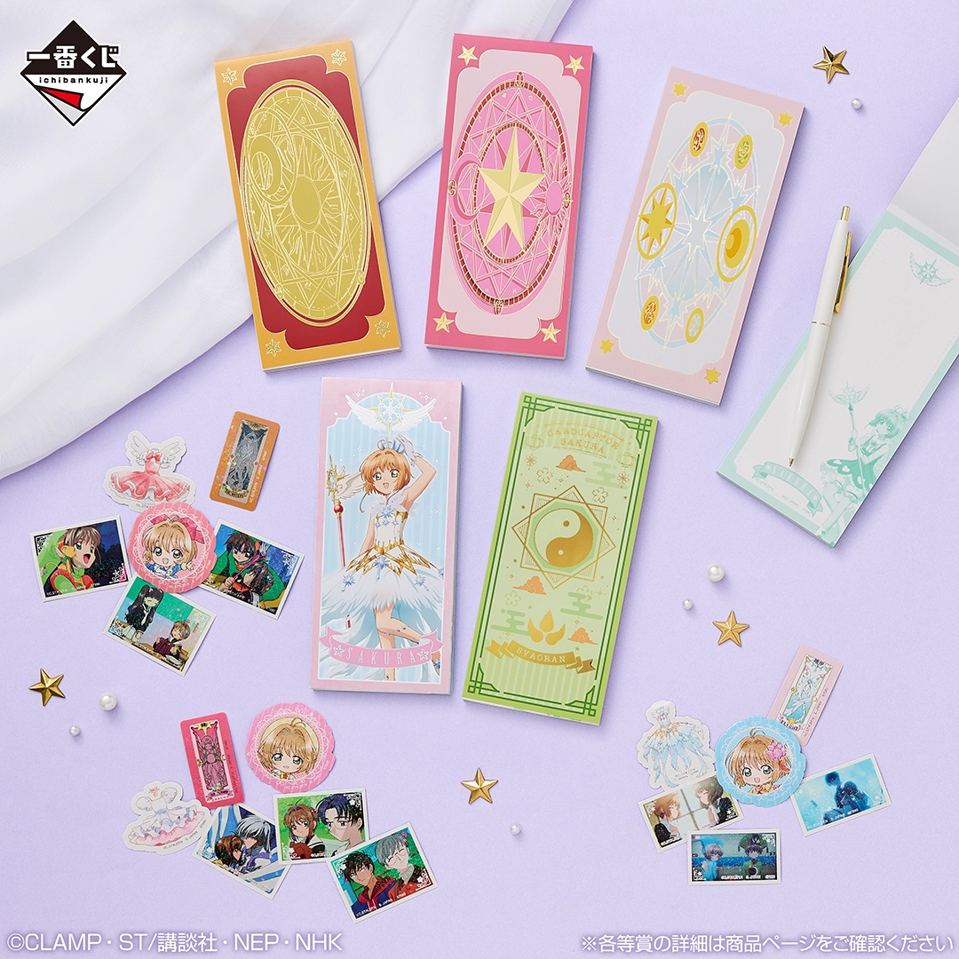 一番賞 百變小櫻 Cardcaptor Sakura～Charmful collection～ G賞 Memo貼紙Set #P-CCG1821 [BANDAI] (PRE-ORDER) [2026/04]