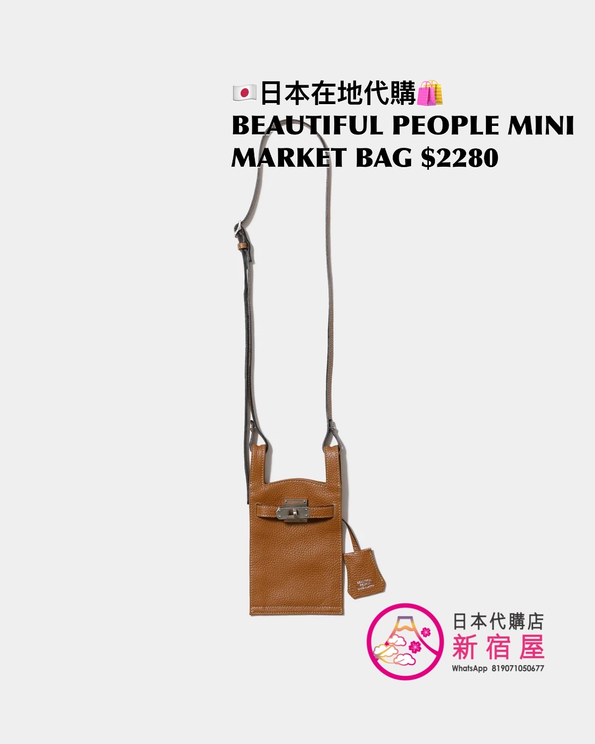 BEAUTIFUL PEOPLE MINI MARKET BAG
