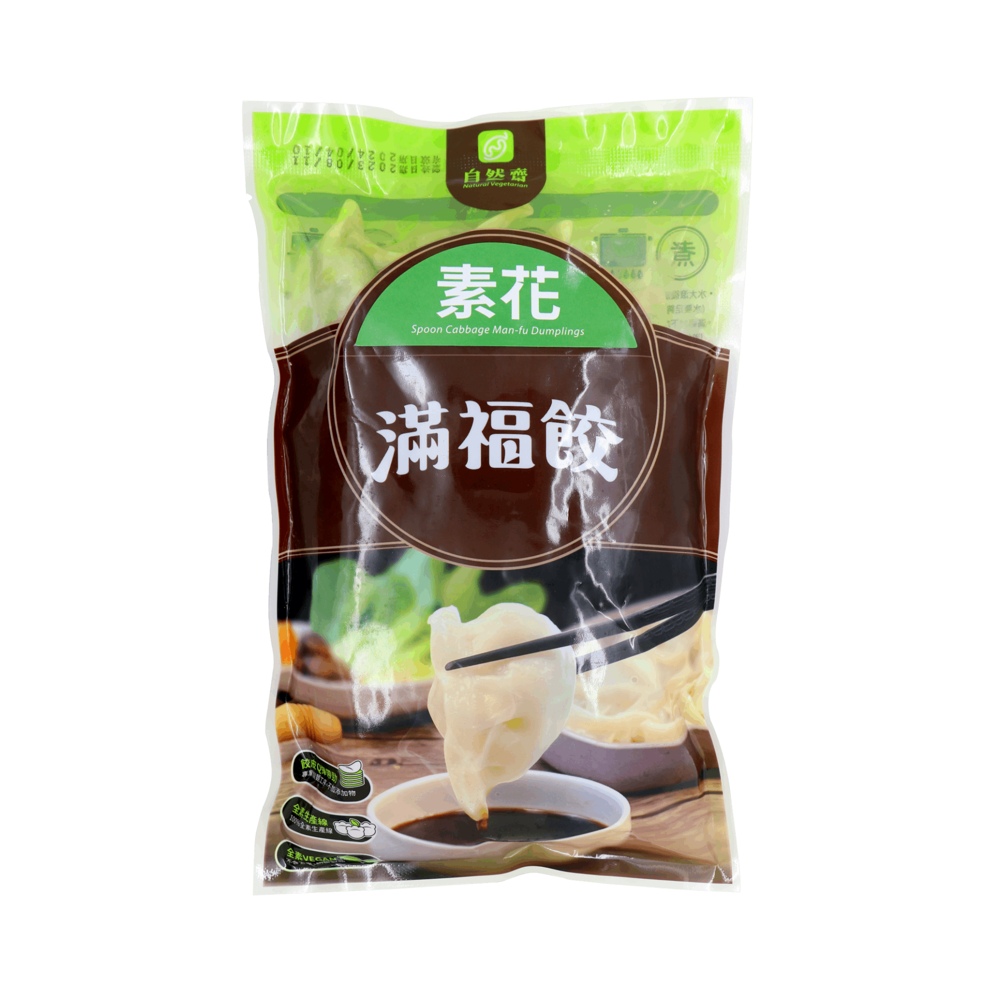 自然齋-素花滿福餃(純素) 400g/ Spoon Cabbage Man-fu Dumpling (Vegan) 400g