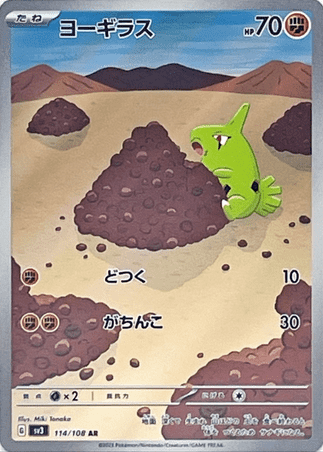 Pokemon TCG Japanese Version - Larvitar-114/108
