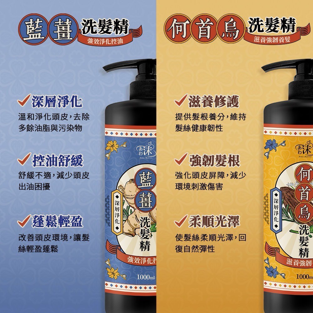 YW260144 - 🫧あわ🫧沫 藍薑&何首烏💇‍♀️洗髮精 1000ml