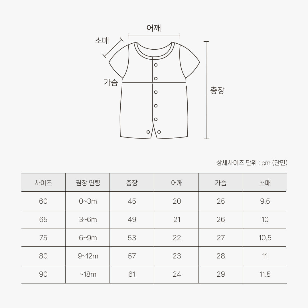 DTD一碰閉合磁扣系列🧲-雲朵綿柔彈力連身服