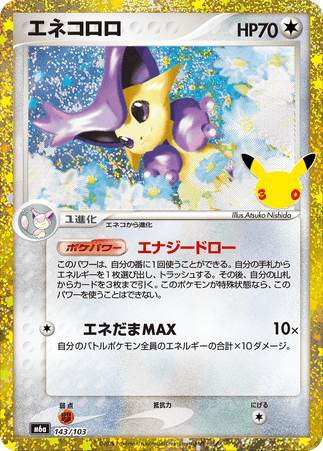 Pokemon TCG Japanese Version - Delcatty-143/103