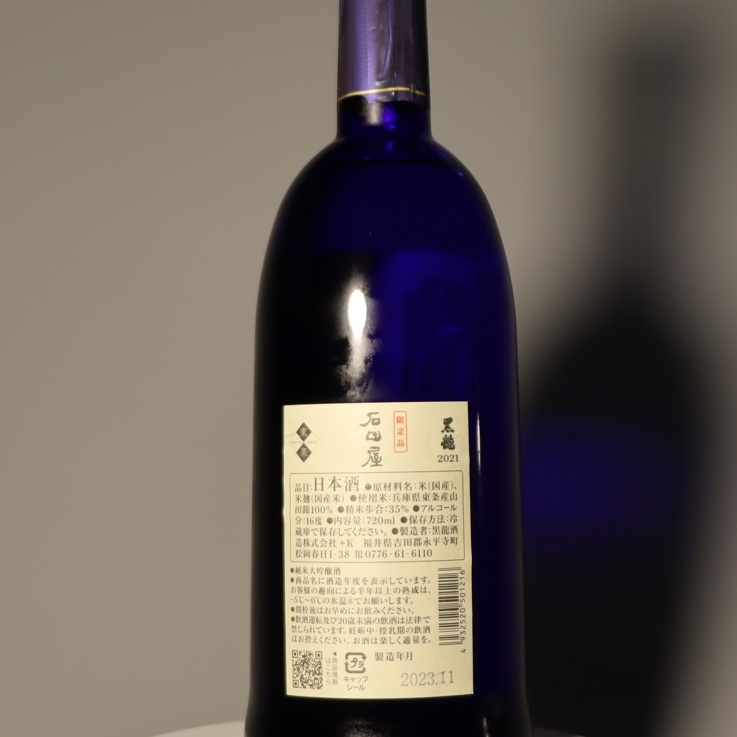 黑龍純米大吟釀石田屋720ml 禮盒裝| 酒無双SuperwineHK