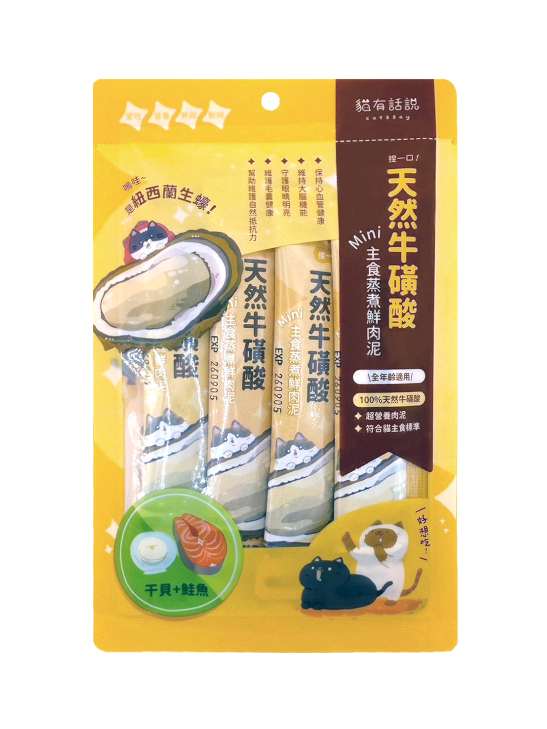 貓有話說｜天然牛磺酸｜捏一口｜Mini主食蒸煮鮮肉泥 16g x 4