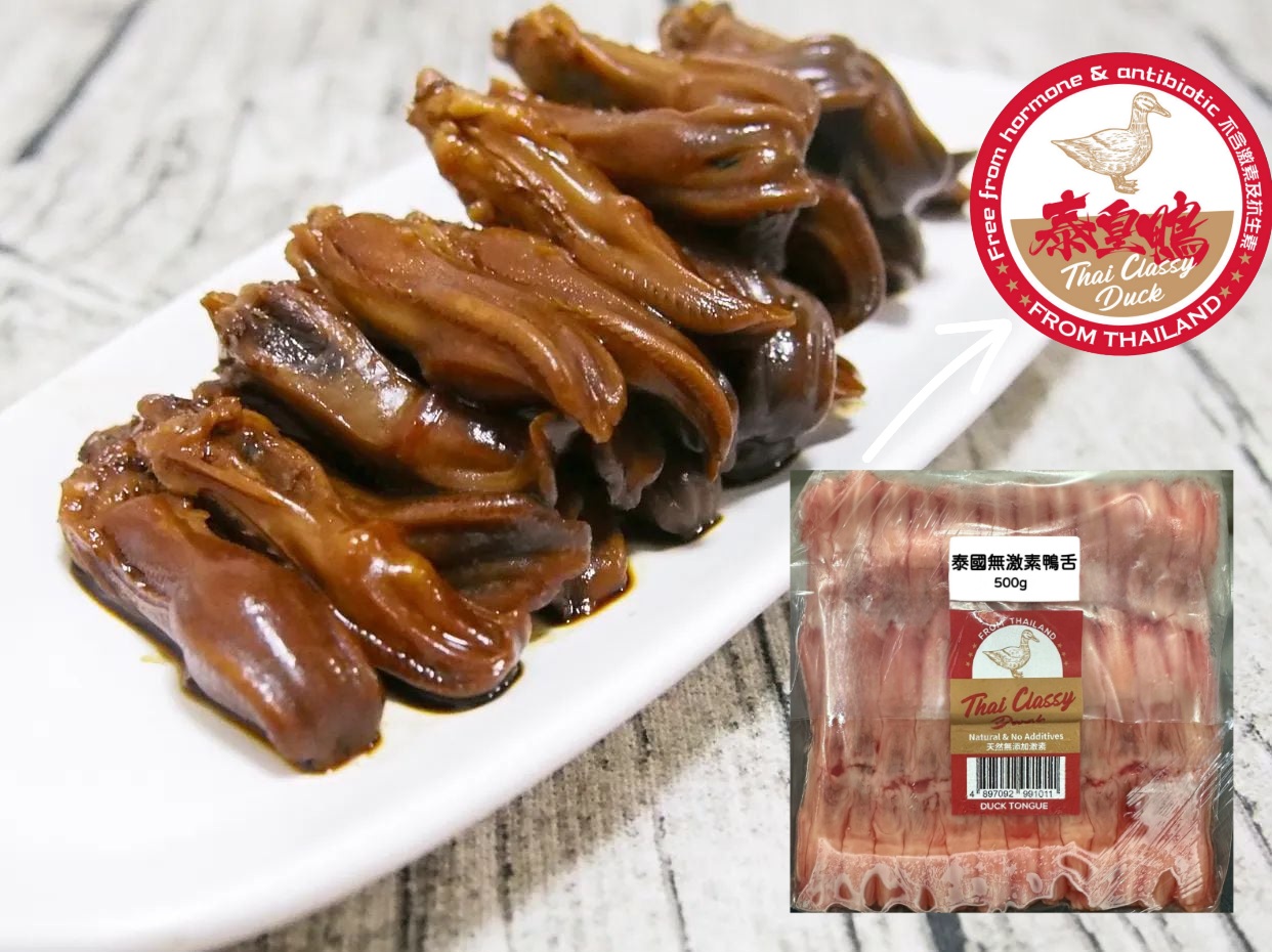 泰皇鴨無激素鴨舌