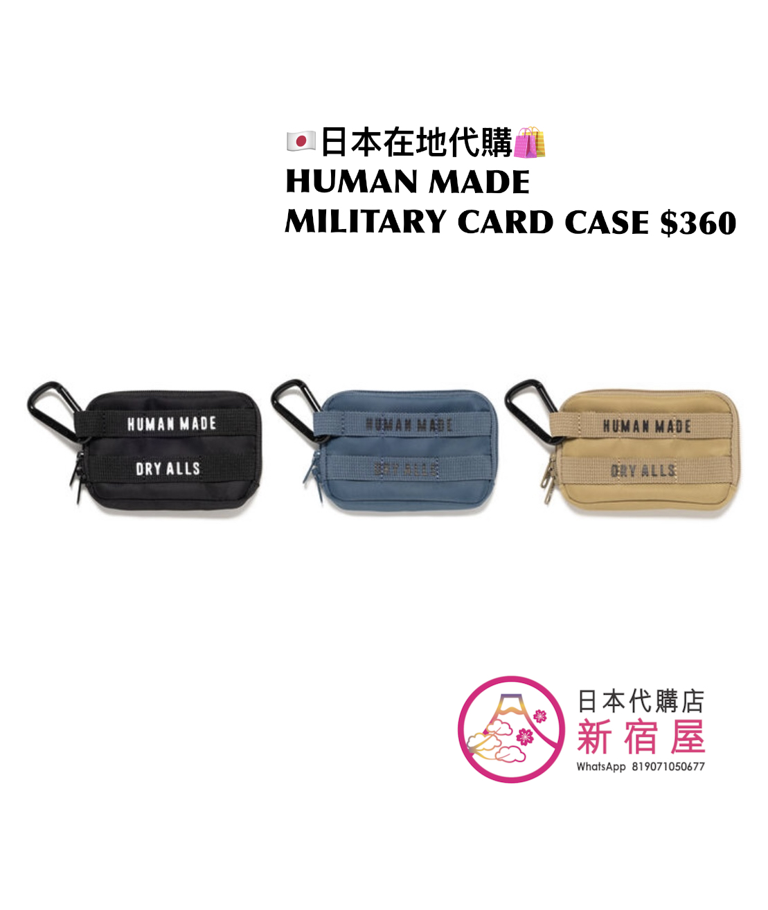 HUMAN MADE MILITARY CARD CASE