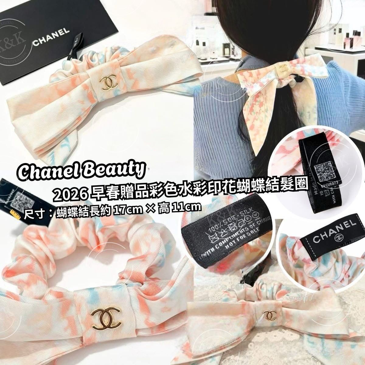 $99件。Cha*nel Beauty 2026 早春贈品彩色水彩印花蝴蝶結髮圈