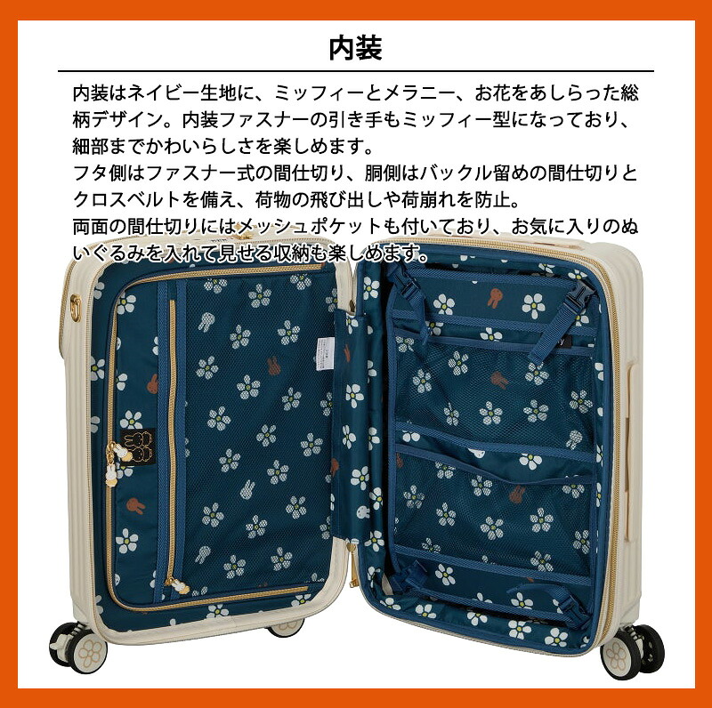 Miffy行李箱連限定公仔掛飾（20-21吋）