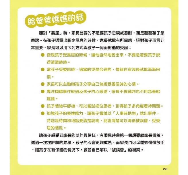 京采 愛哭的雲朵：想法轉轉不委屈