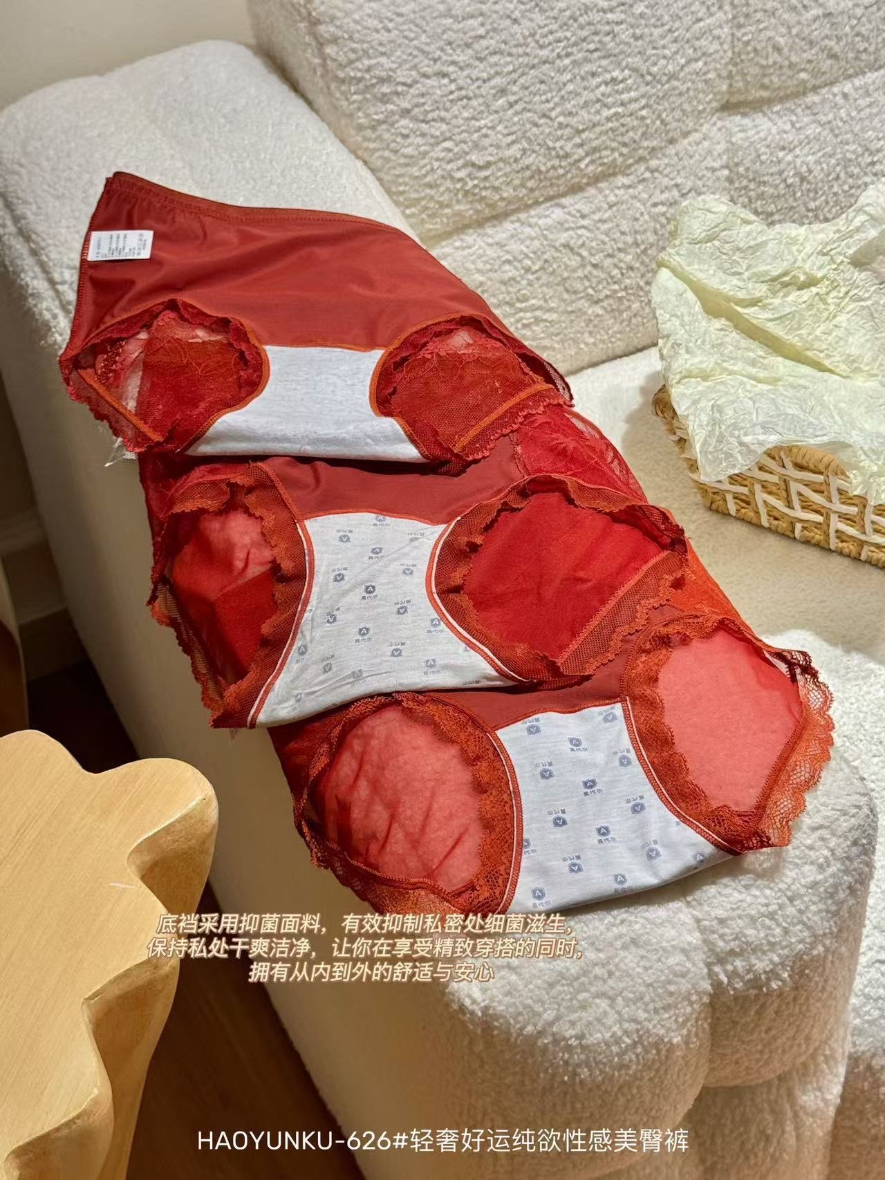 7113 轻奢好运纯欲性感美臀裤(3件装)