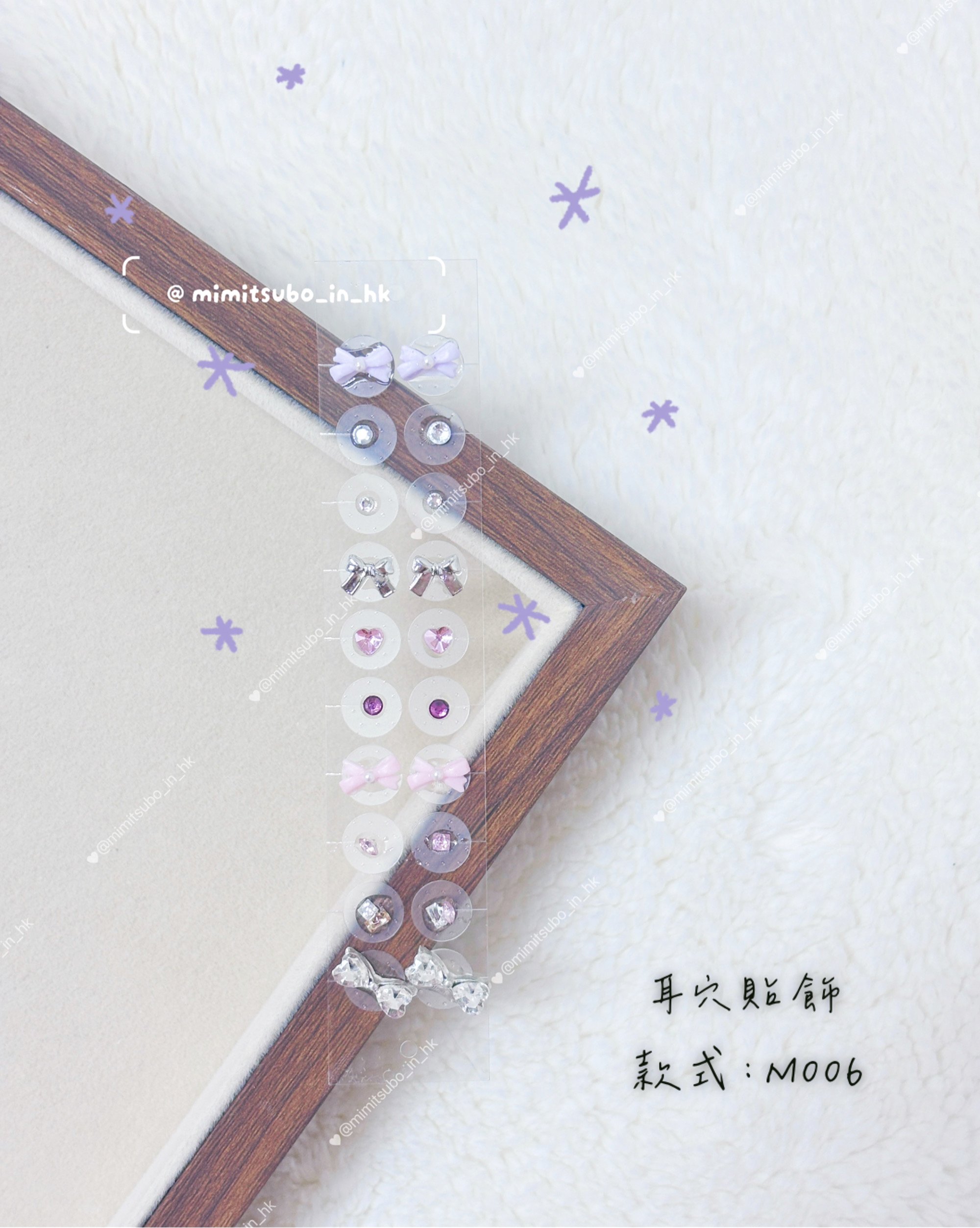 日本超流行耳穴貼飾 づ♡ど 全部款式大集合