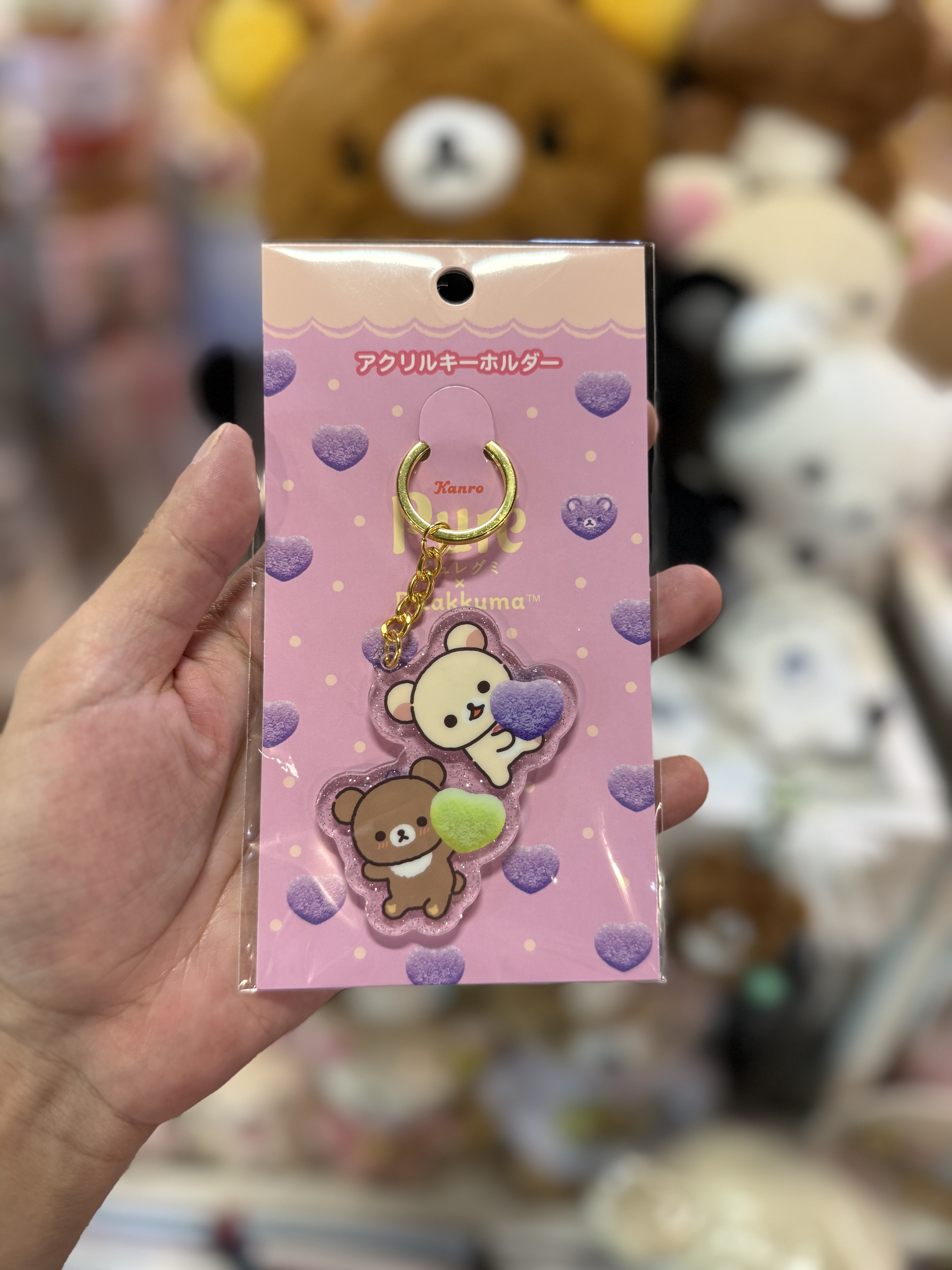 《現貨》全新loft 限定puregumi x rilakkuma匙扣