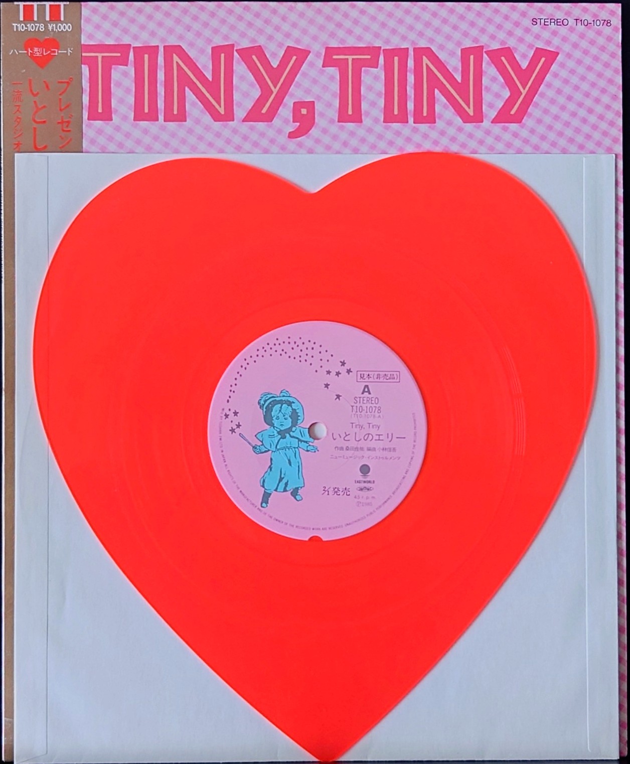 (見本盤) 南方之星 Southern All Star < New Music Instruments > 1985 心形7"桃紅唱片