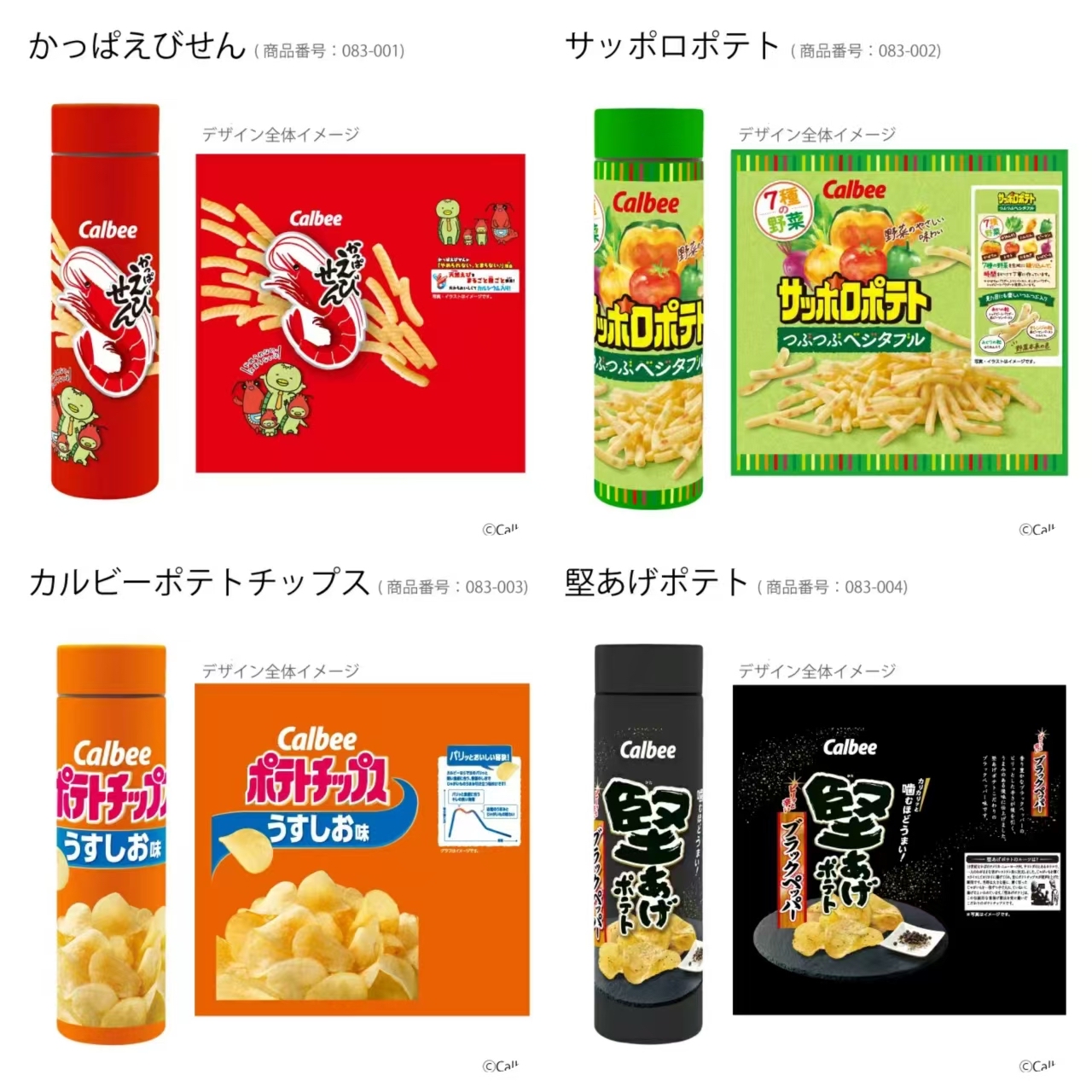 ✨日本直送 Calbee 卡樂B 不鏽鋼保溫保冷水樽 400ml |  Stainless Steel Bottle