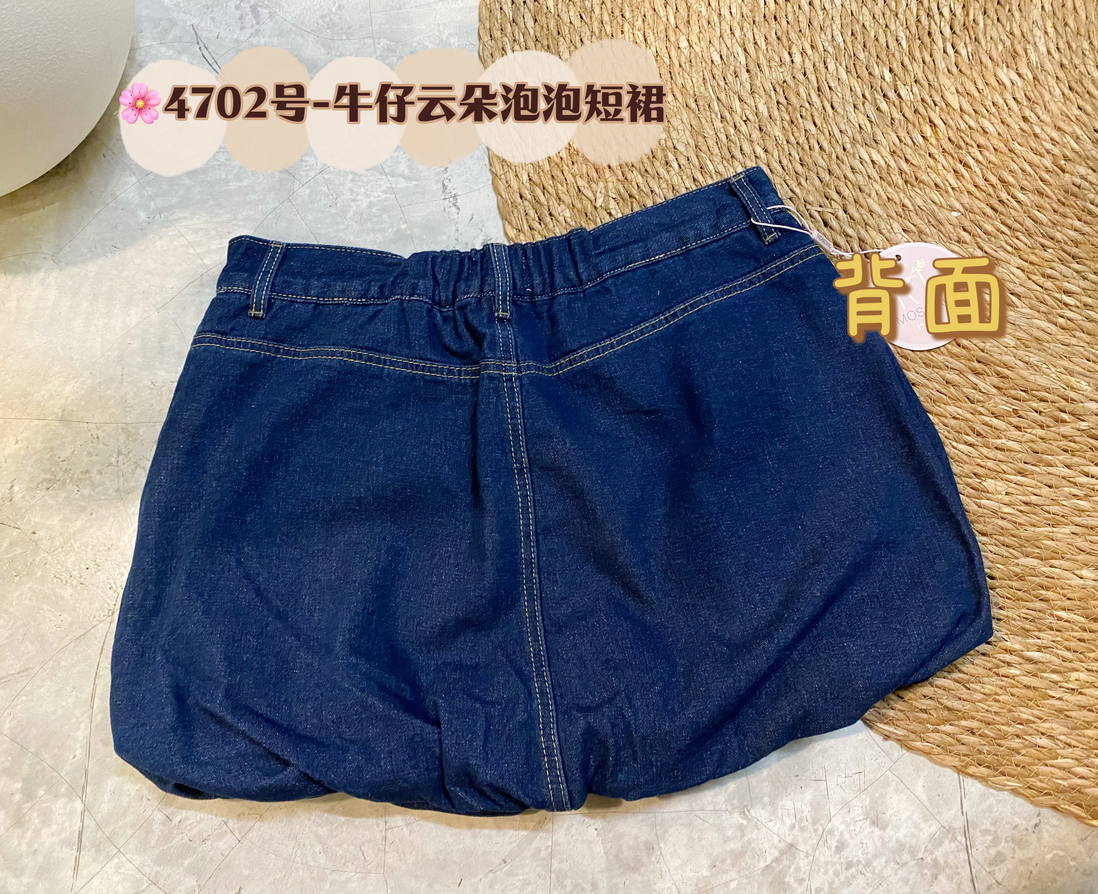 🌸4702号-牛仔云朵泡泡短裙