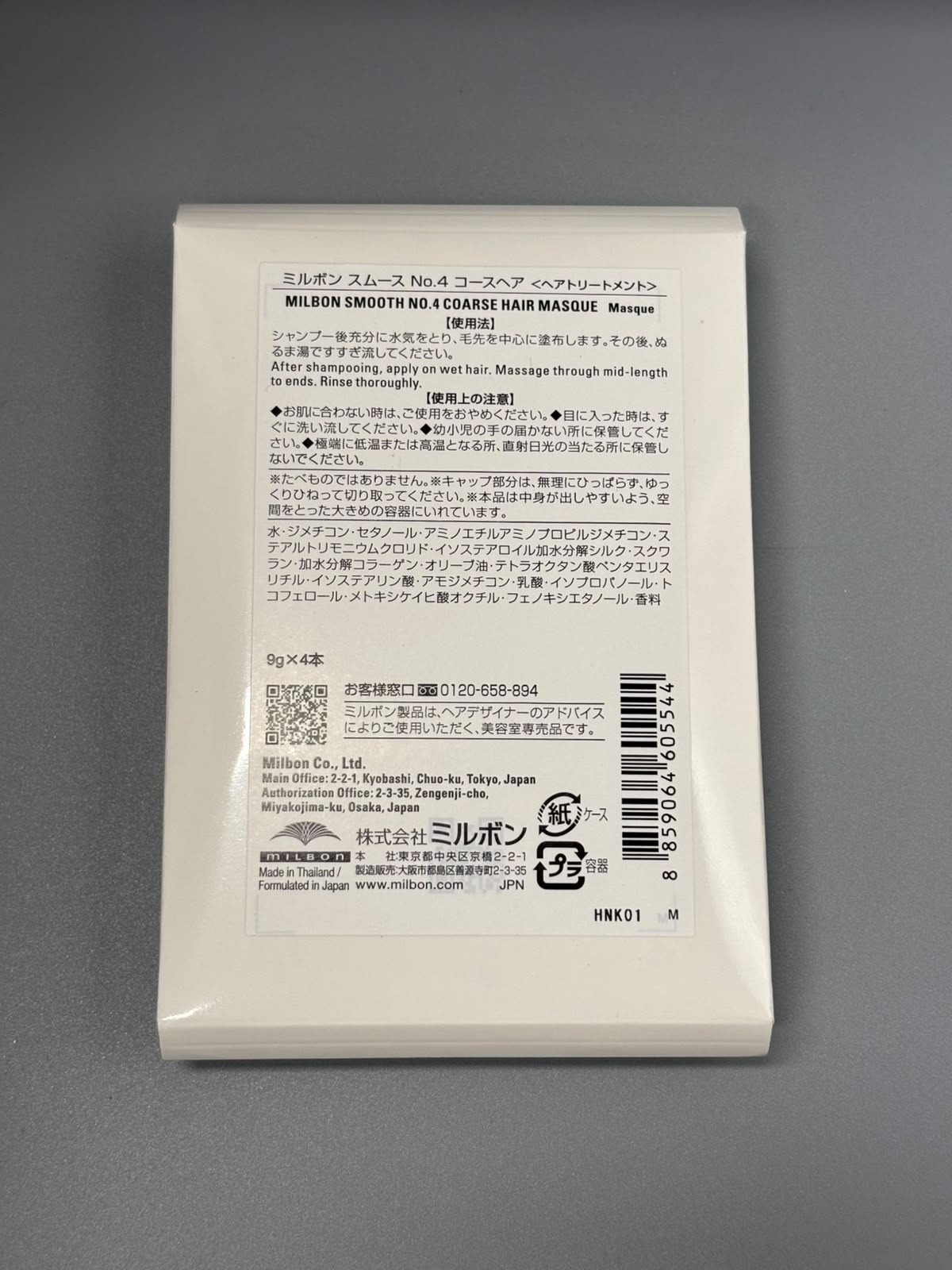 MilbonSmooth No.4 Weekly Booster (Coarse Hair) (9g x 4)