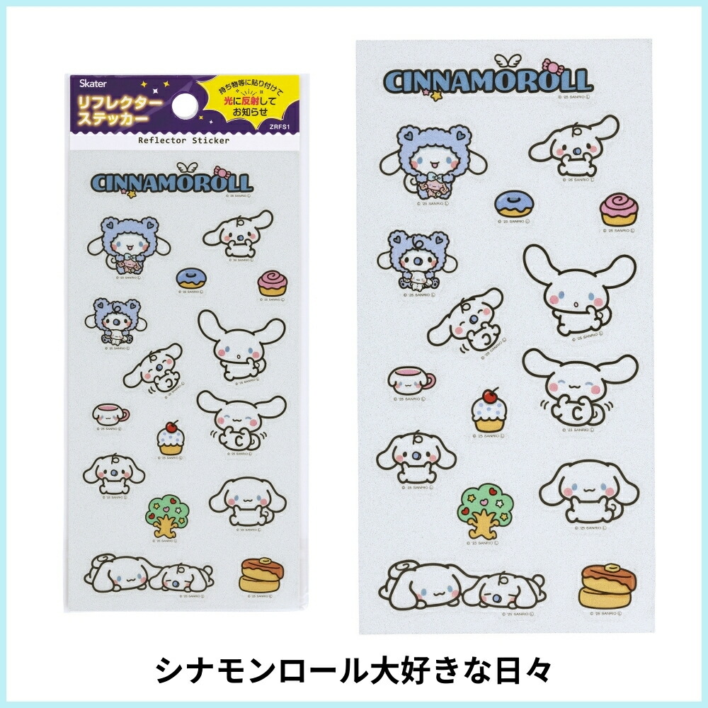  🆕【⭐訂購⭐】🇯🇵 日本直送 🌀🇯🇵 日本直送🇯🇵 #Skater x #新幹線 / #Tomica / #Sanrio  反光貼紙［7款選］🌀 [ELCD-0109][260413]