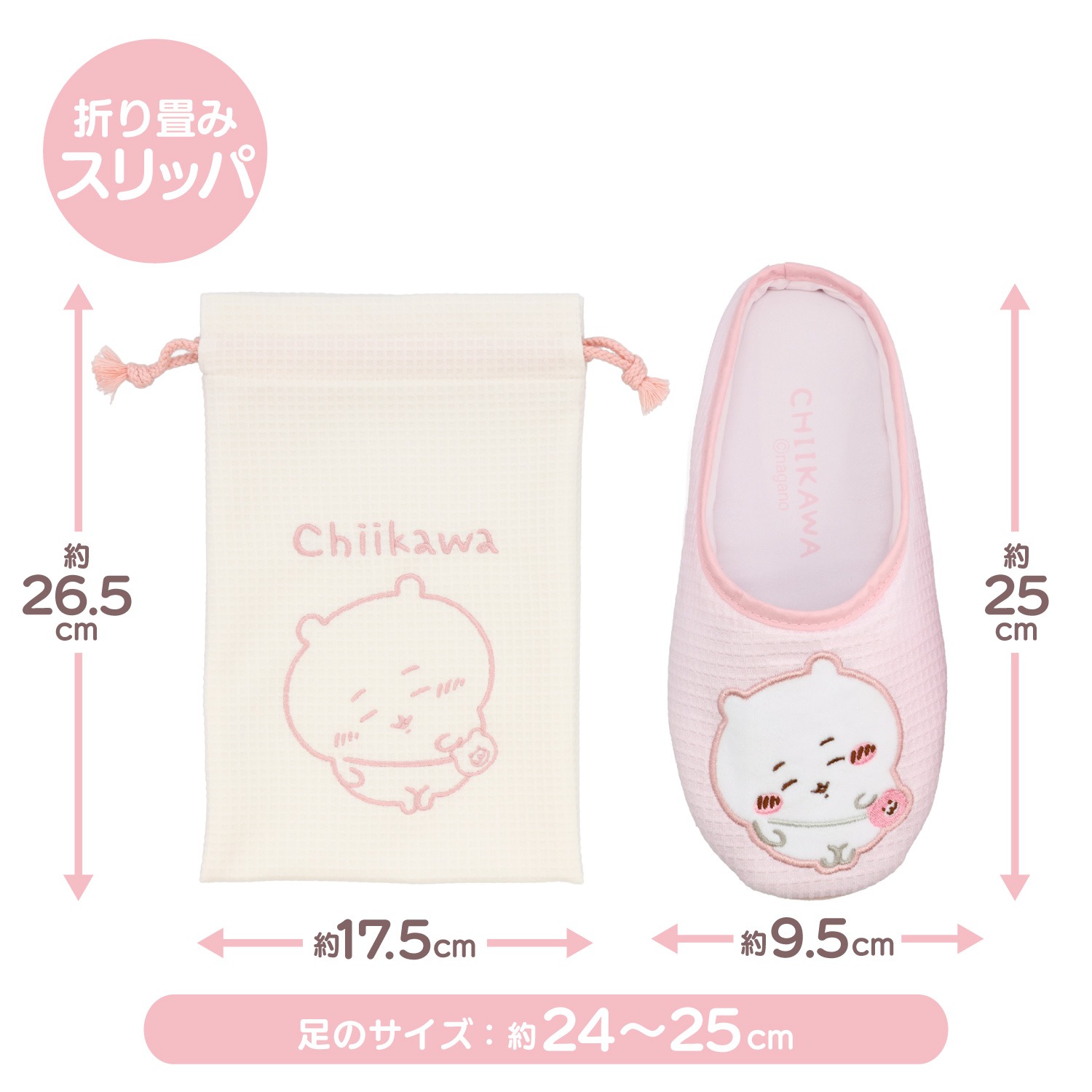 🌸 【預訂】旅行折疊拖鞋 - chiikawa 新旅行 系列