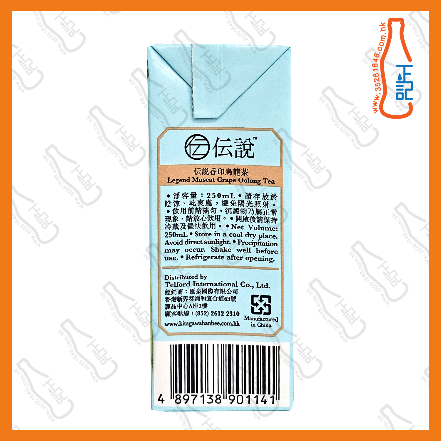 (紙包) 北川半兵衛 - 香印鳥龍茶 250ml x 24包 /箱