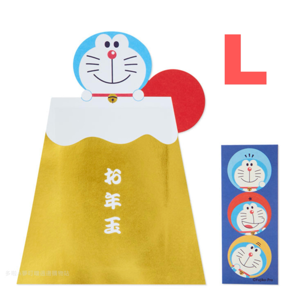[現貨] 多啦A夢利是封 2026