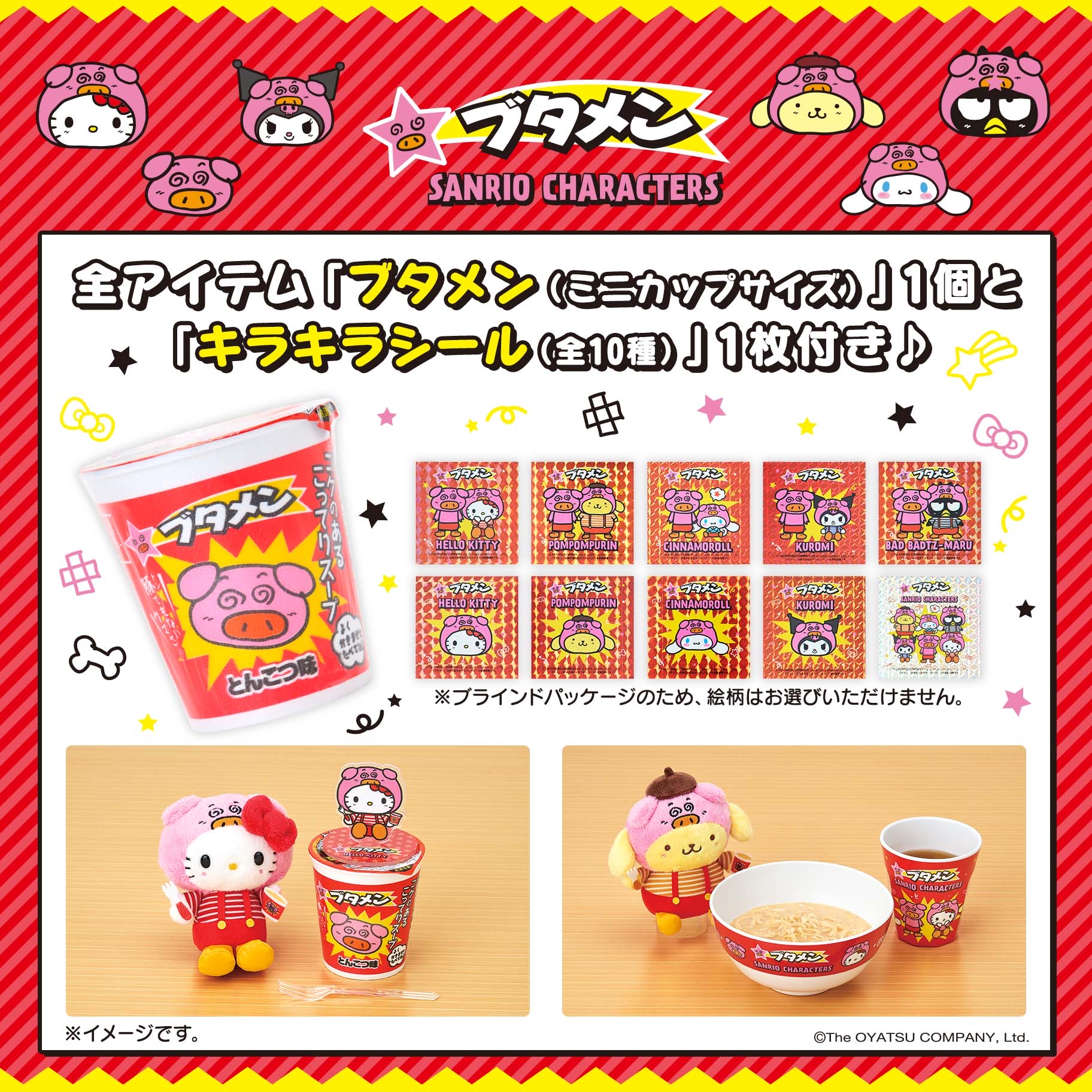 日本預訂📍日本Sanrio x Butamen豬仔杯麵系列 - 公仔/吊飾/杯子/碗/立牌 26/2日本開售