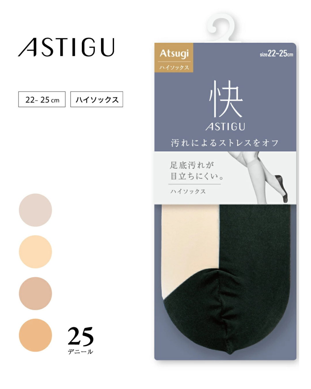 日本代購【 2026新商品 日本直送 污漬減輕 絲襪・長襪・高筒襪  high socks 】