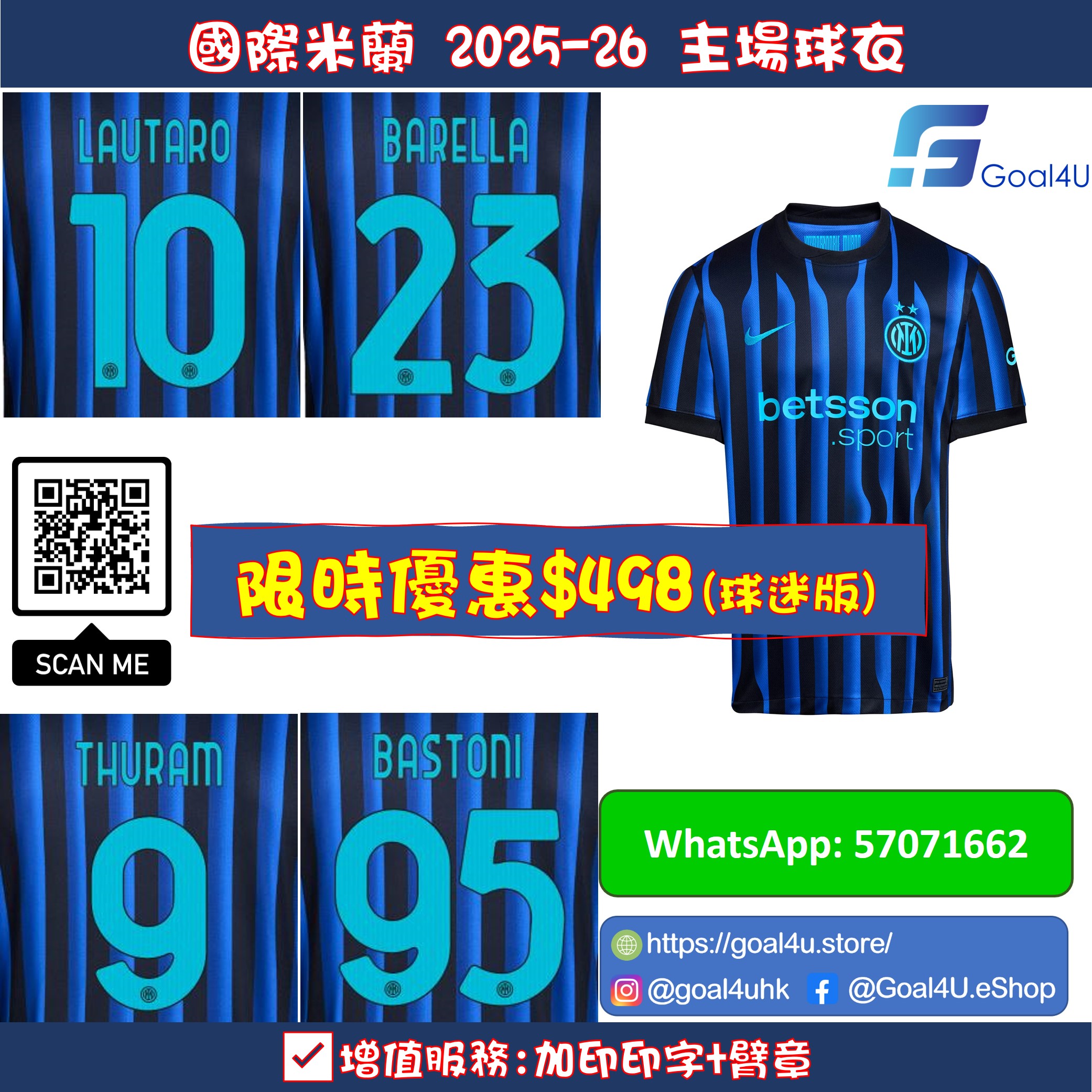 **以富藝術感的「Inter」字樣點綴** Nike Inter Milan 國際米蘭 2025-26 主場球迷版球衣 (可加印字章) HJ4591