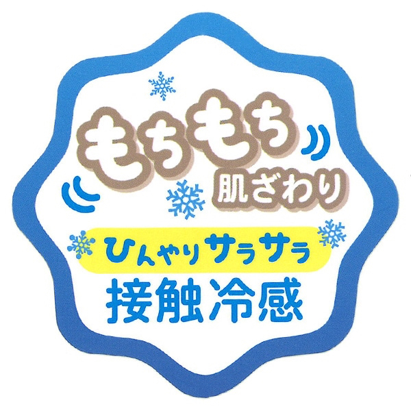 🇯🇵預訂 日本直送🇯🇵Sanrio人物滿印涼感嬰兒枕頭