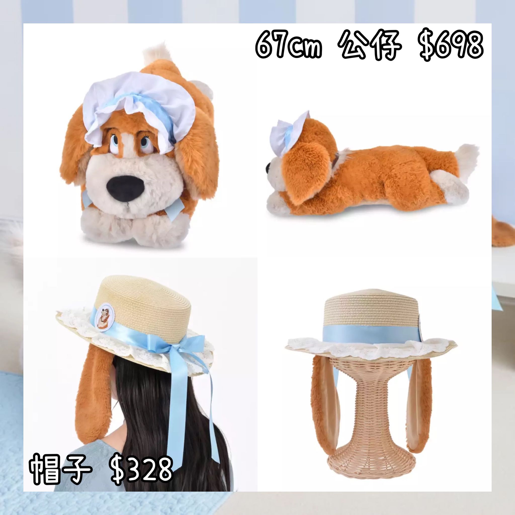 ：日本：MY FAVORITE NANA 7/4 日本發賣 67CM 公仔 帽子