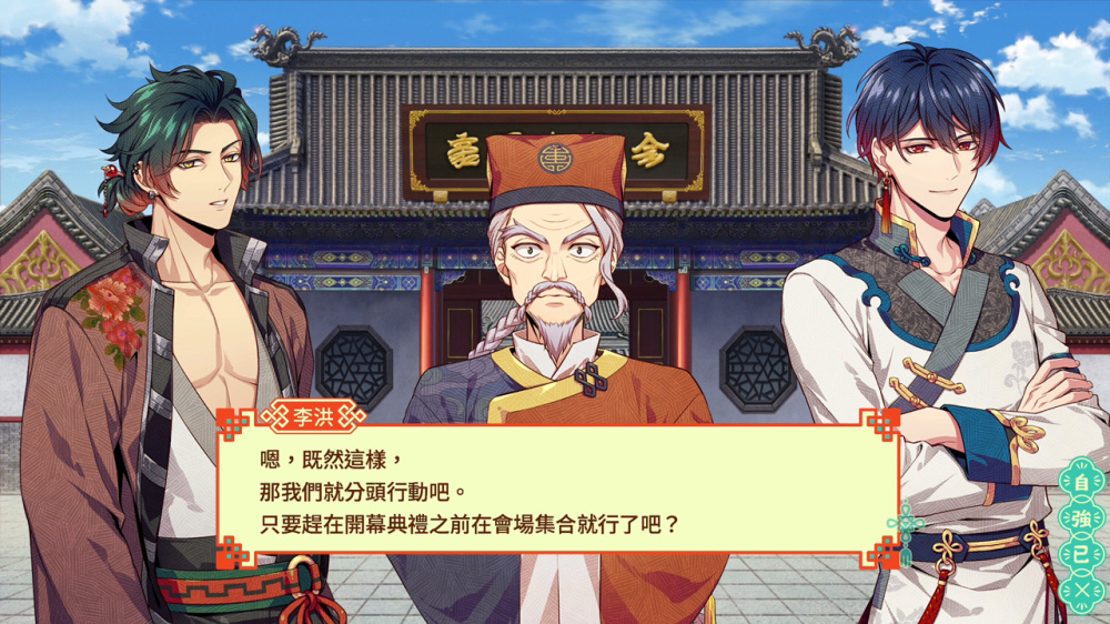 [現貨][乙女] NS 燃燒吧! 乙女道士 ~華遊戀語～中文版
