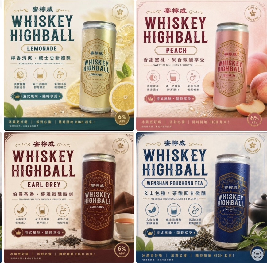蜜檸威-威⼠忌梳打 330ml 12罐裝  (口味可以自由組合) 請在下單時住明味道或落單後Whatapps 95443343 通知KEN 也可